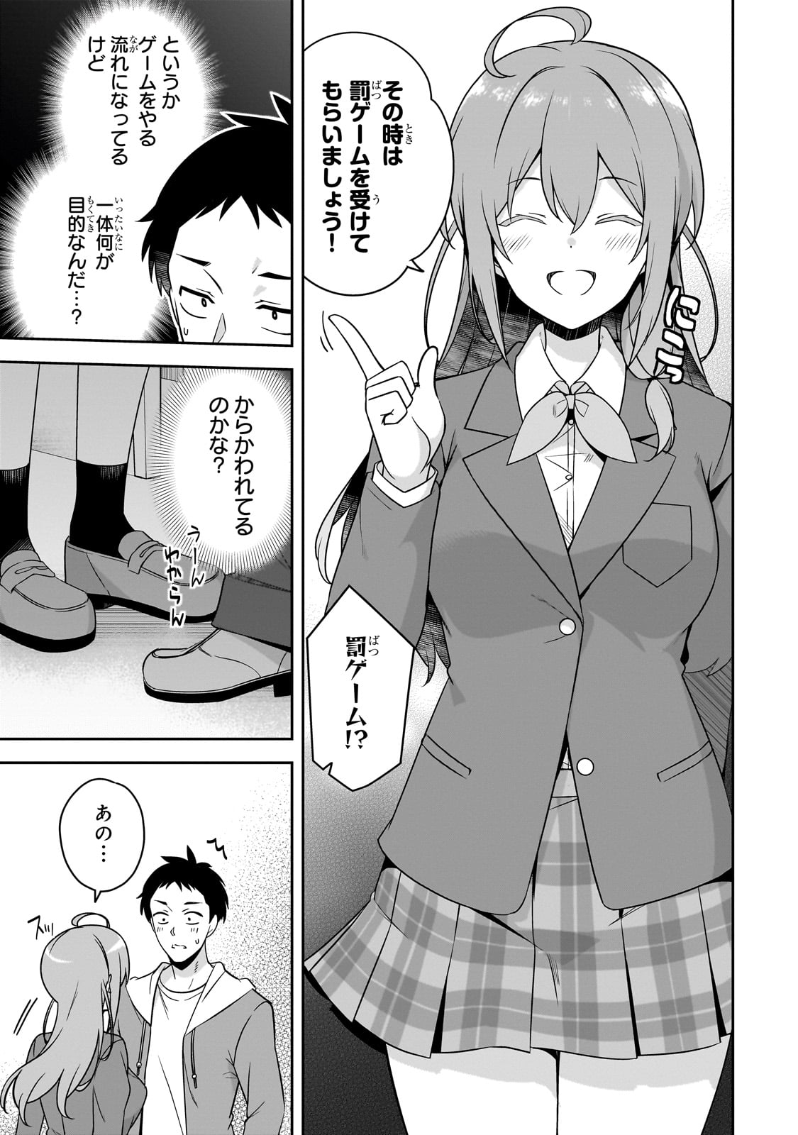 10-Nenburi ni Saikai shita Kusogaki wa Seijun Bishoujo JK ni Seichou shite ita - Chapter 2 - Page 3